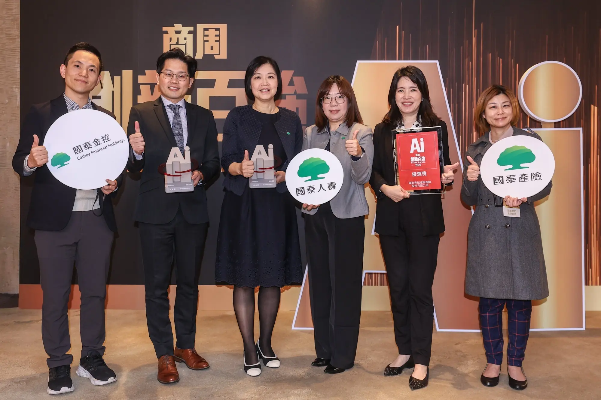 國泰金控展現企業級數位轉型成果 金控、人壽、產險勇奪商周AI創新百強 樹立金融業金融科技標竿