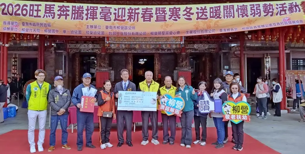 柳營區公所新春揮毫結合寒冬送暖   將新春祝福化為行動照顧弱勢家戶