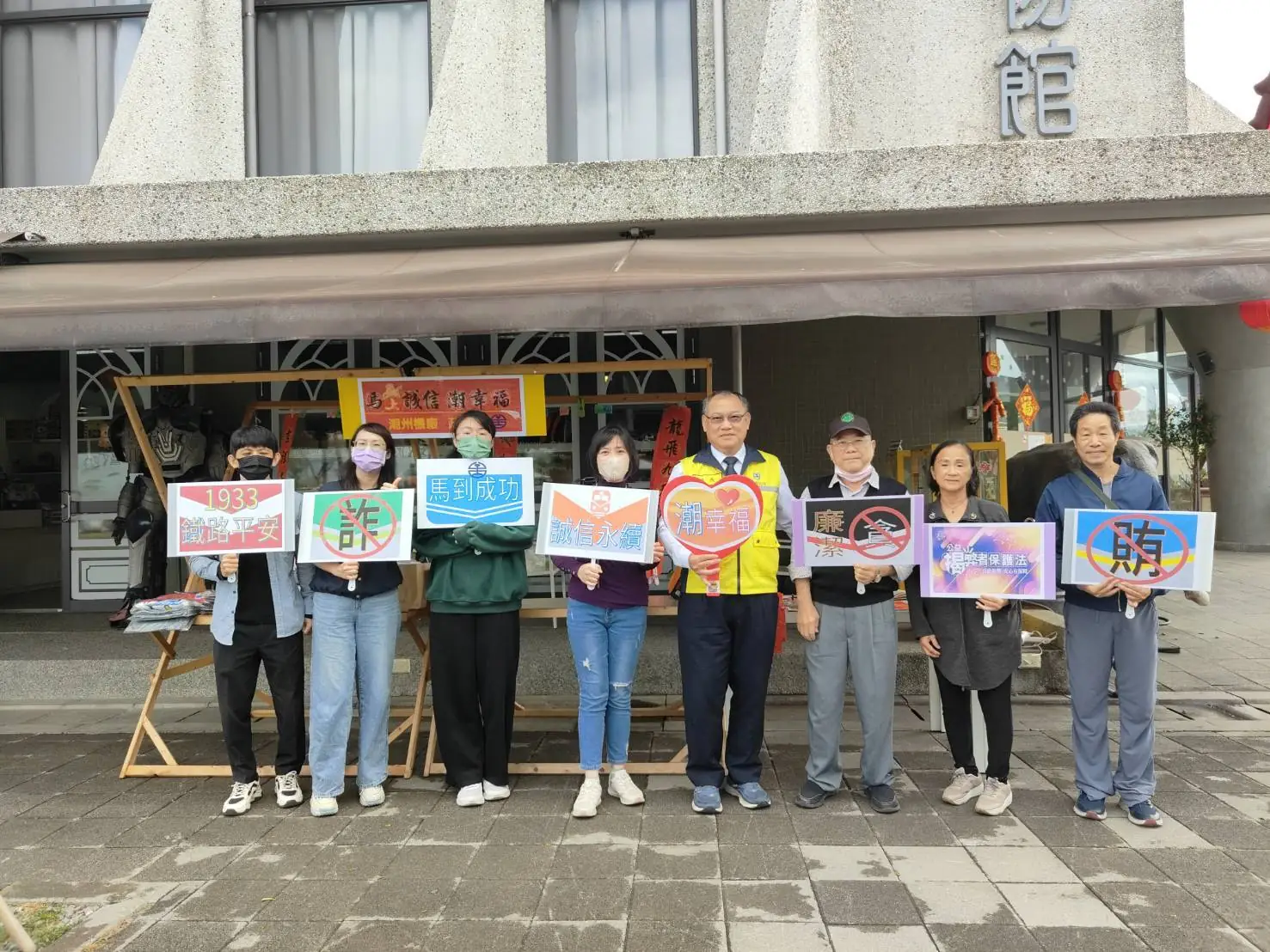 臺鐵潮州機廠「馬上誠信潮幸福」企業誠信宣傳活動