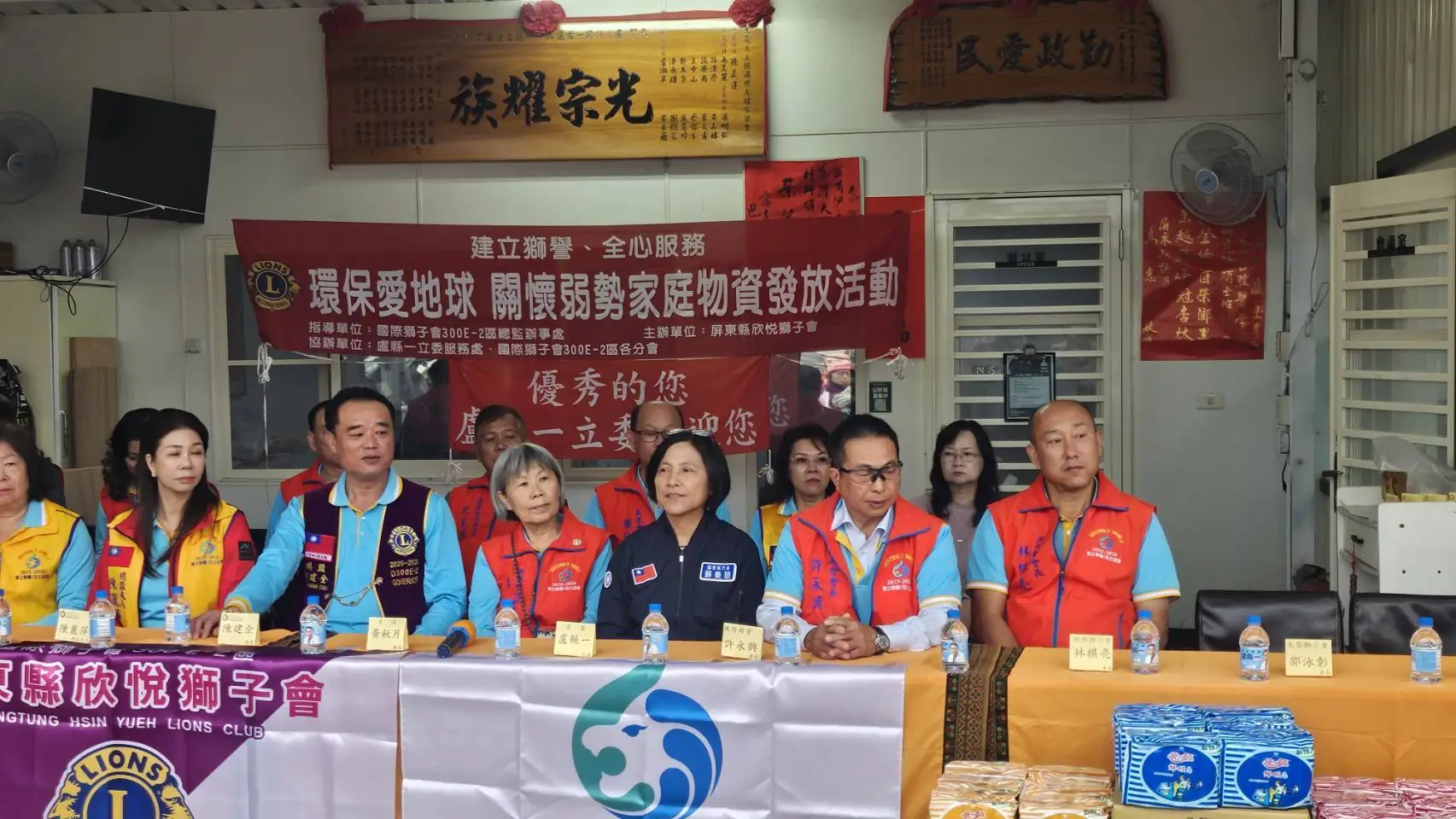 屏東欣悅獅子會在瑪家鄉發放日常生活物資