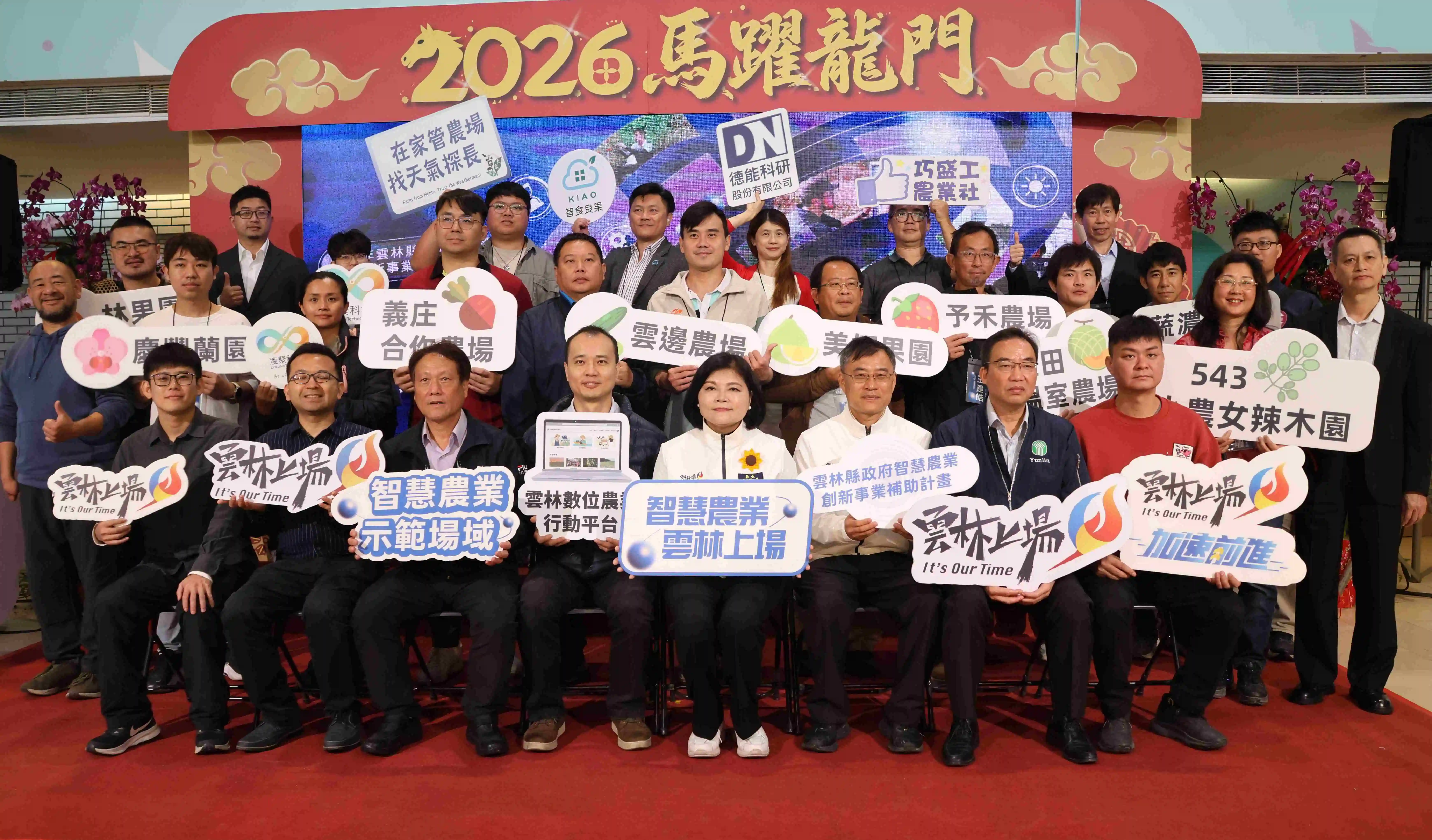 雲林縣115年農業智慧化補助計畫開跑！自3月2日起至4月10日止受理申請，設備最高補助100萬元