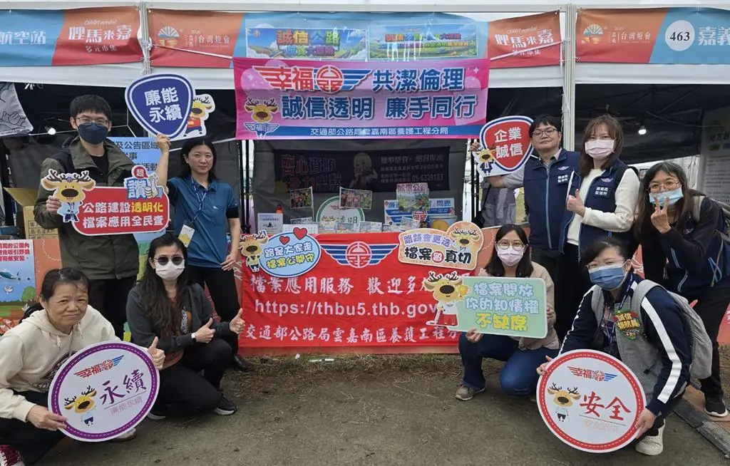 雲嘉南養護工程分局幸福公路廉能領航活動  強化反貪識詐廉能觀念