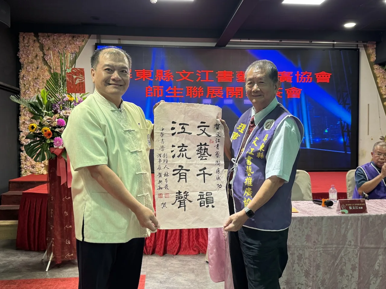 屏縣文江書藝推廣協會師生聯展茶會冠蓋雲集